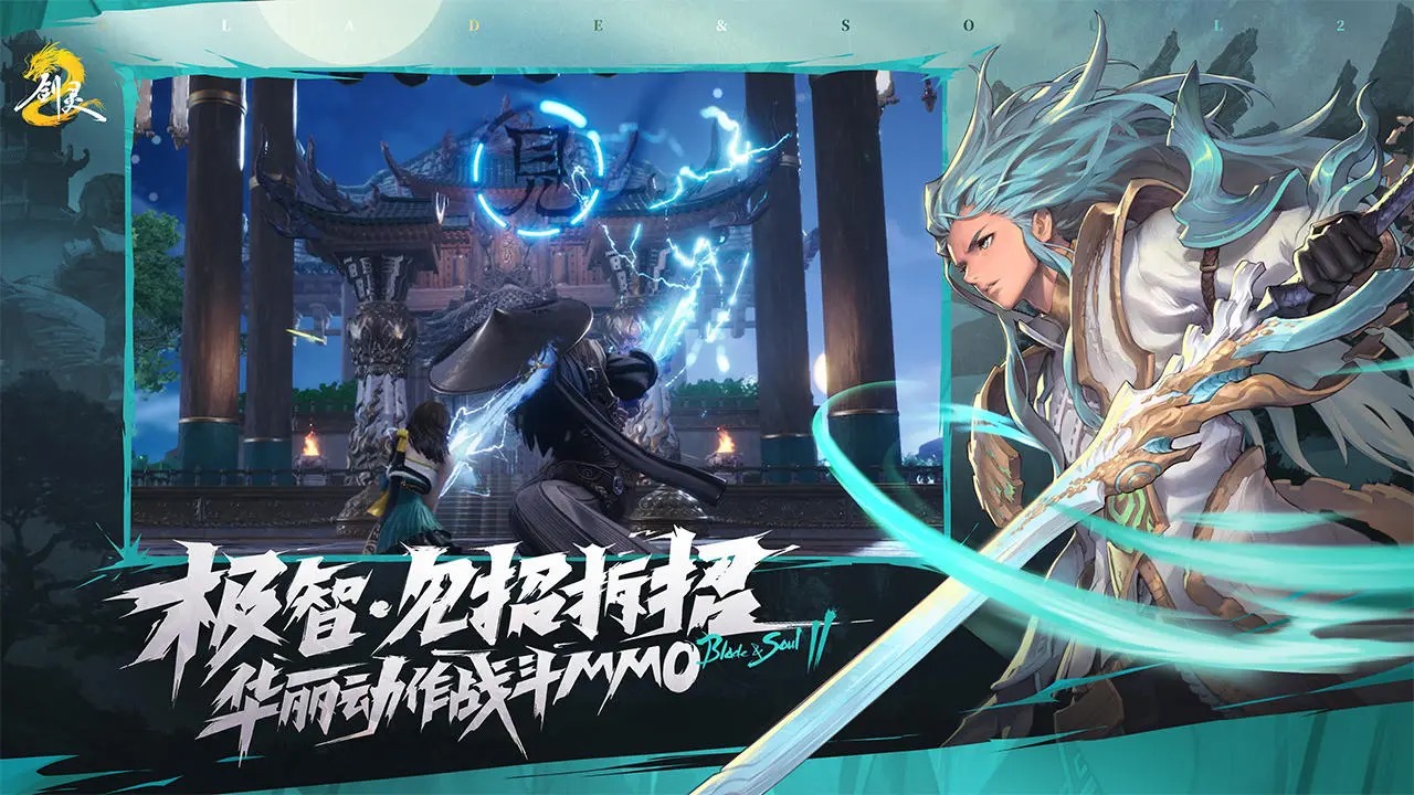 剑灵2安卓版