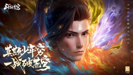斗破苍穹巅峰对决安装包