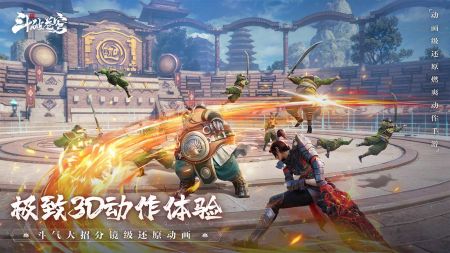 斗破苍穹巅峰对决安装包