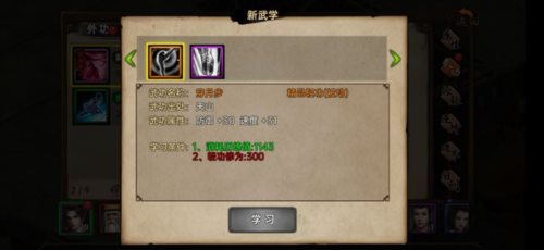 武林侠影（下载安装）