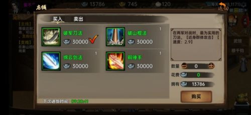 武林侠影（下载安装）