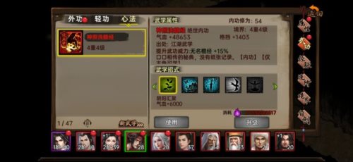 武林侠影（下载安装）