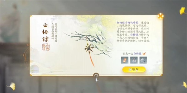 射雕