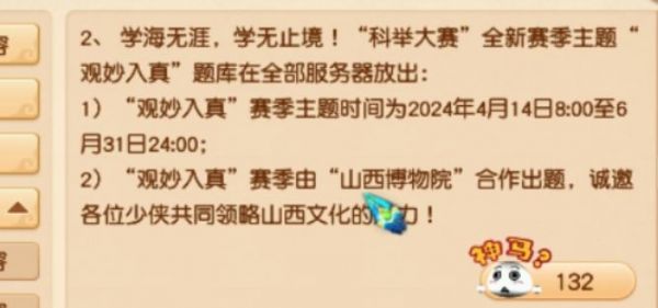 梦幻西游
