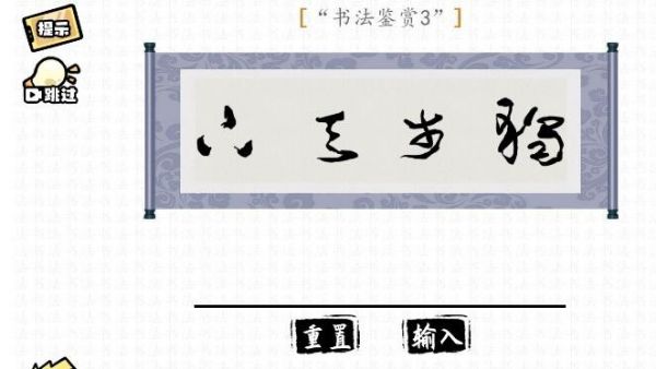 无
