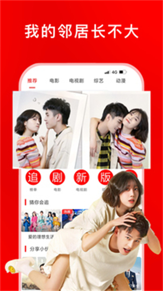 追剧影视大全app免费