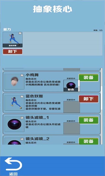 愣子跑酷免费版