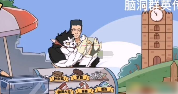 雪糕刺客