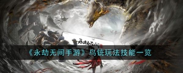 永劫无间