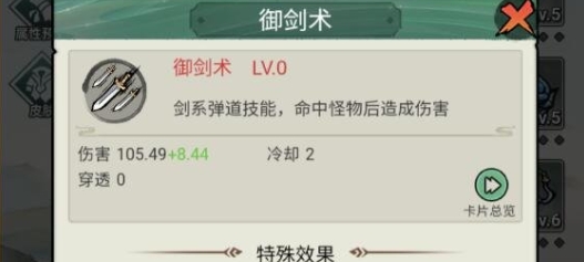 飘渺儒仙