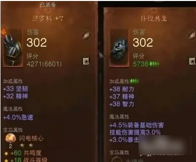 暗黑破坏神不朽
