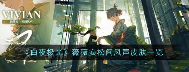 白夜极光