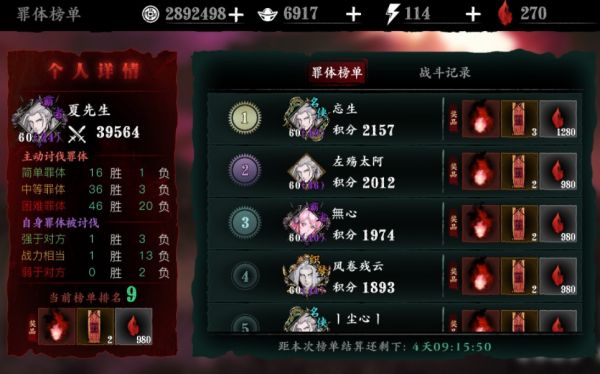 影之刃3