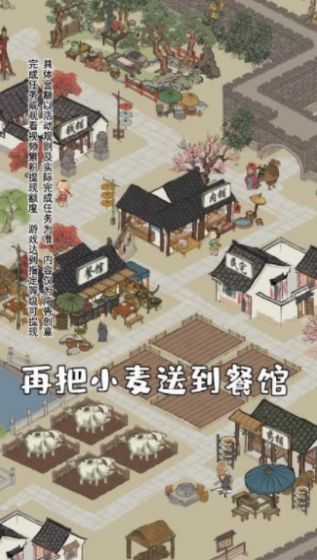 江南幸福小镇免费正版