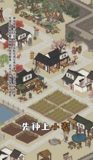 江南幸福小镇免费正版