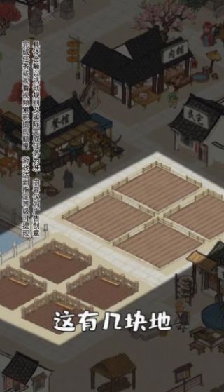 江南幸福小镇免费正版