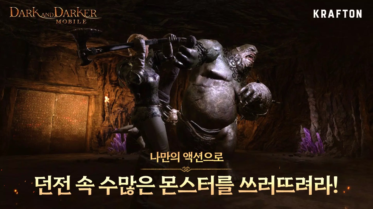 DarkandDarker下载安装