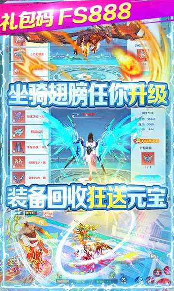 仙域奇侠传安卓下载