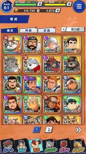 神绊的导师下载最新版