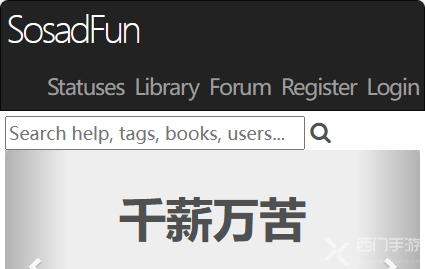 废文网