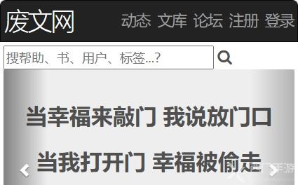 废文网