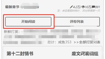 废文网
