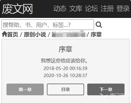 废文网