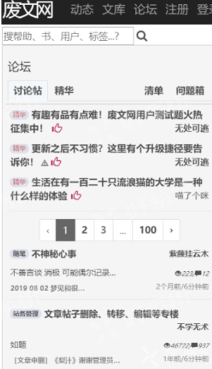 废文网