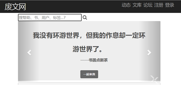 废文网