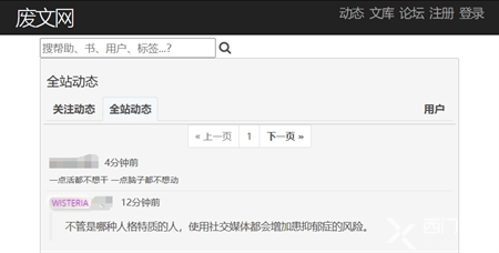 废文网