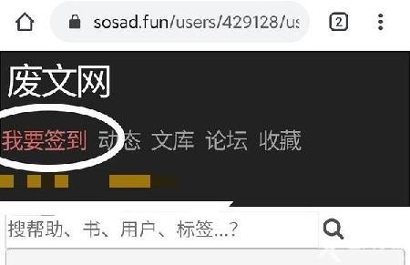 废文网