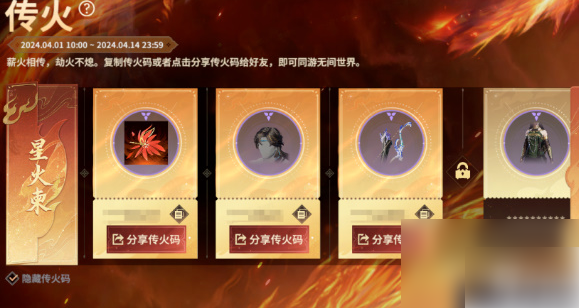 永劫无间手游
