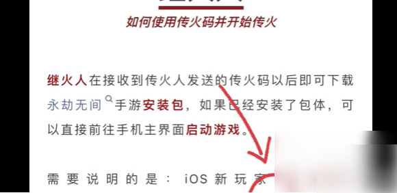 永劫无间手游