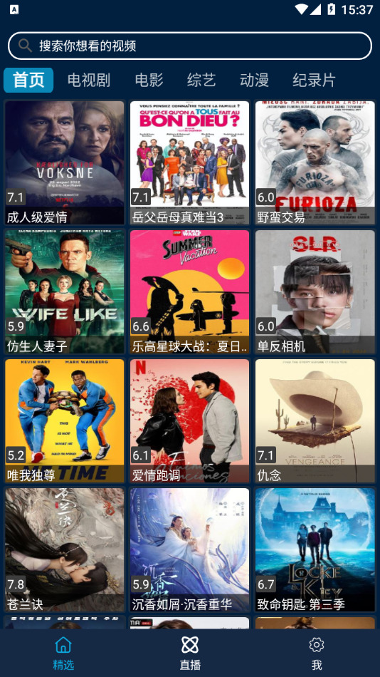 影视酷免费版
