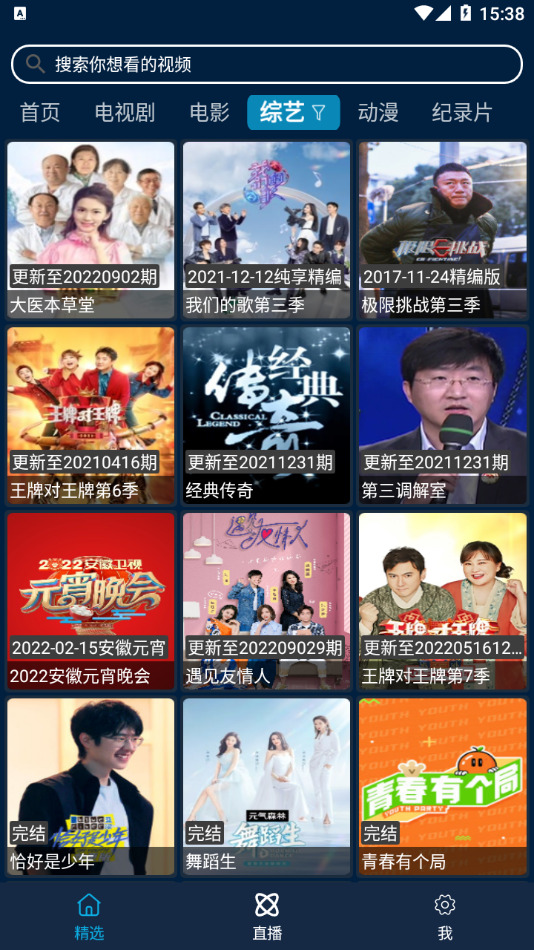 影视酷免费版