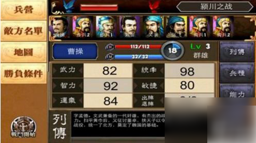 乱世曹操传