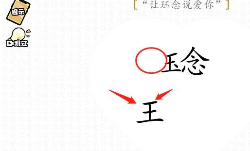 无