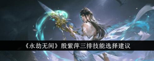 永劫无间
