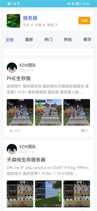 我的世界饼盒游戏助手