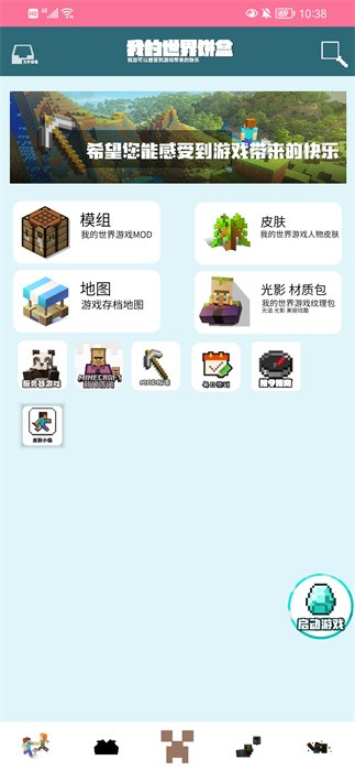 我的世界饼盒1.18.13