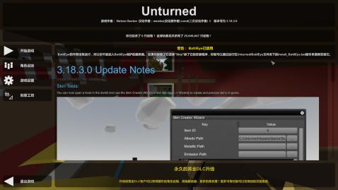 未转变者2.2.5