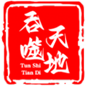 吞噬天地一统天下正式版