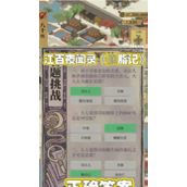 江南百景图胭脂记与夜闻录剧情攻略详解