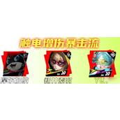 女神异闻录夜幕魅影摩尔加纳配队攻略