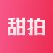 甜拍免费版
