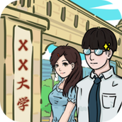 我和我的大学手机版