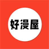 好漫屋v1.3.1
