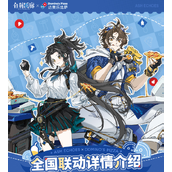 美乐与冒险的邂逅《白荆回廊》携手达美乐联动大揭秘