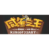 咸鱼之王水漫金山阵容策略指南