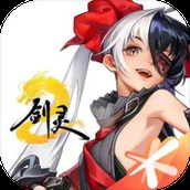 剑灵2安卓版